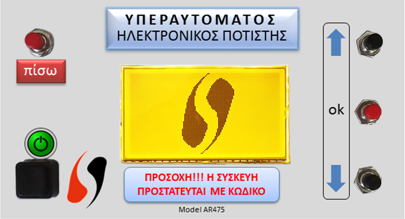 ar475 httami υπεραυτόματος ποτιστής